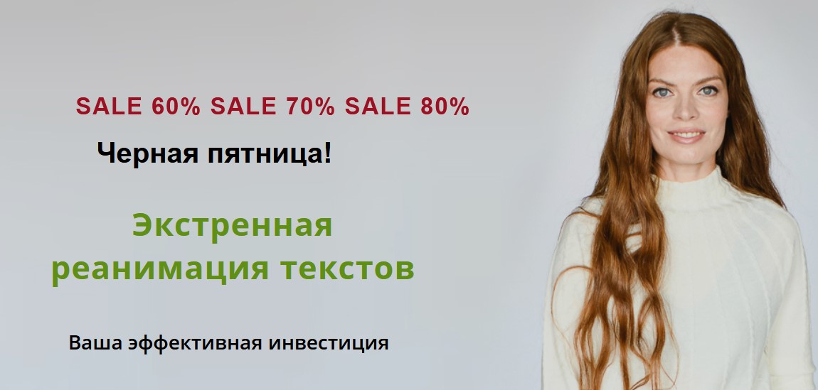 [Светлана Лобанова] Экстренная реанимация текстов _0.jpg